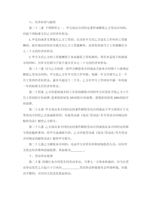 2023年试用期劳动合同.docx