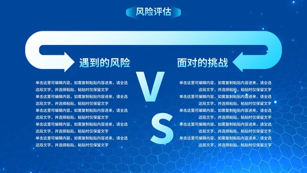 高级商务科技风大学生创业计划PPT模板