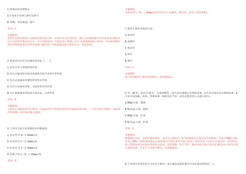 2022年08月首都医科大学附属北京儿童医院公开招聘工作人员上岸参考题库答案详解