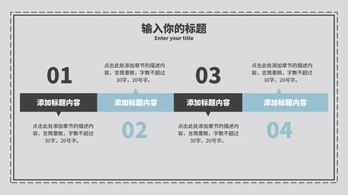 清新简约毕业论文课题答辩PPT模板