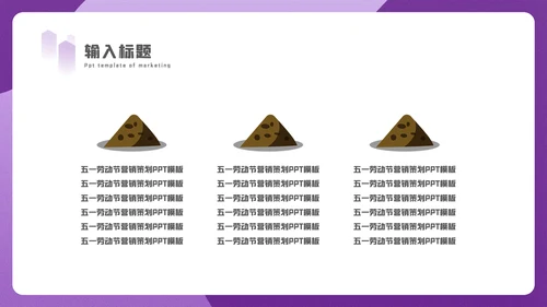 五一节劳动盖房子土建施工通用PPT模板