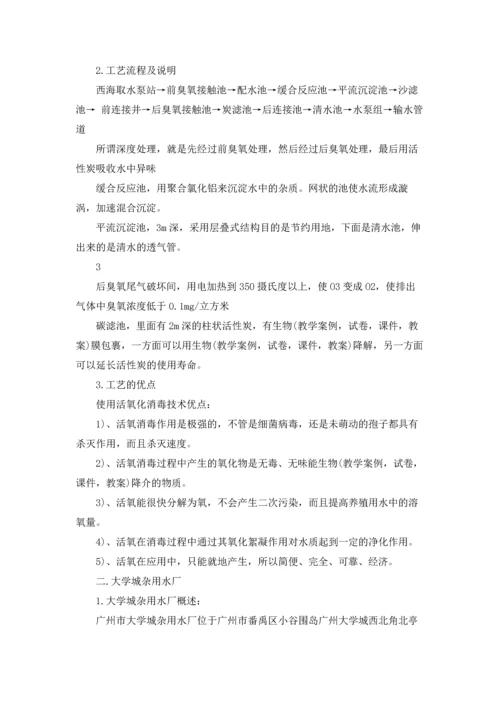 有关工程的实习报告集合四篇.docx