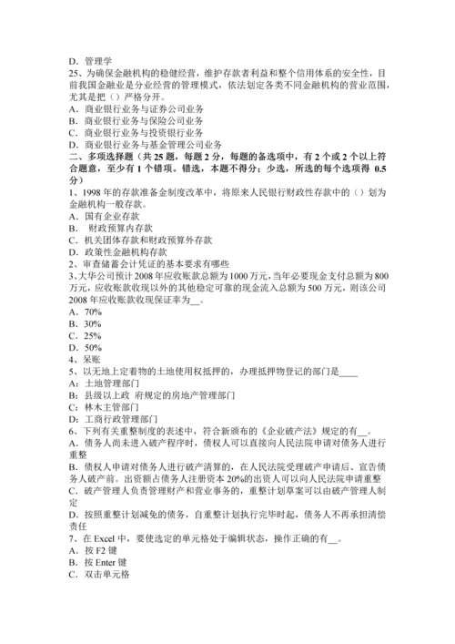 上半年广东省农村信用社招聘心理调节考试试题.docx