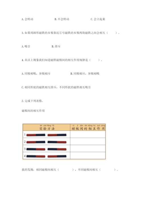 教科版二年级下册科学期末测试卷完整参考答案.docx