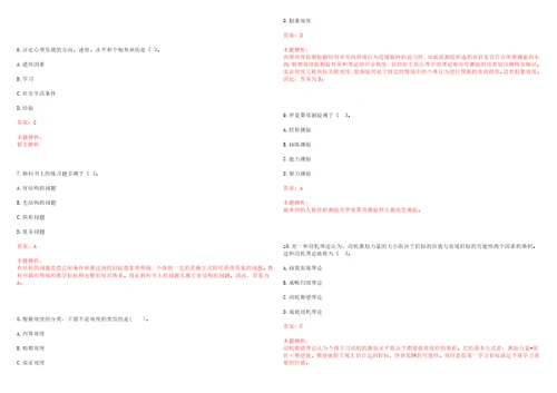 2022年01月汕头大学医学院人事处2022年招聘1名工作人员考试参考题库含答案详解