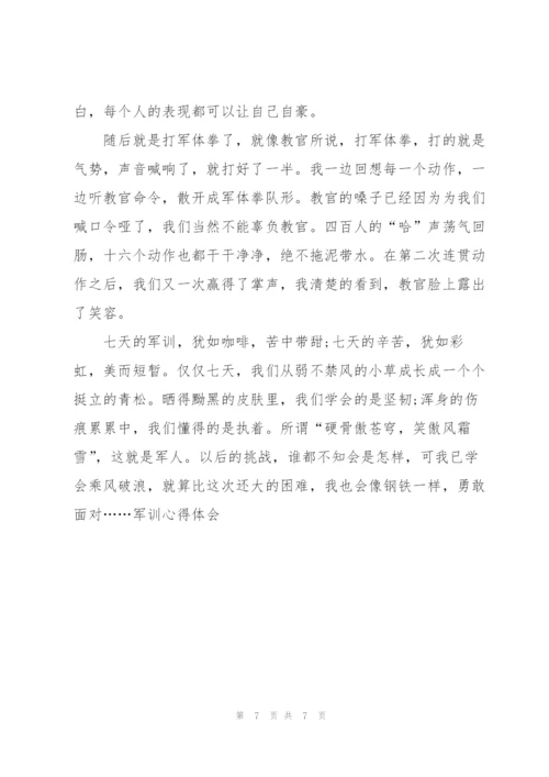 郑州四中军训心得感悟5篇.docx