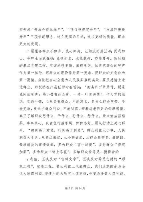 市委书记在全市基层组织建设会上的讲话.docx