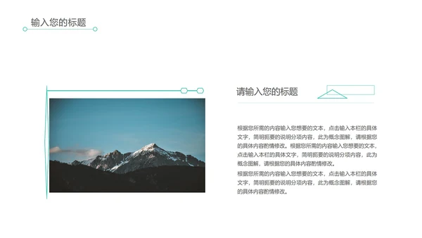 绿色卡通暑期绘画兴趣班PPT模板