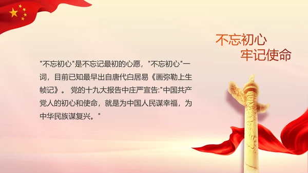 五四青年节激扬青春无奋斗不青春PPT