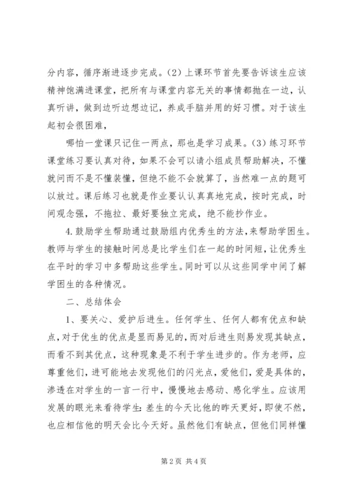 精准扶贫大讨论心得体会 (5).docx