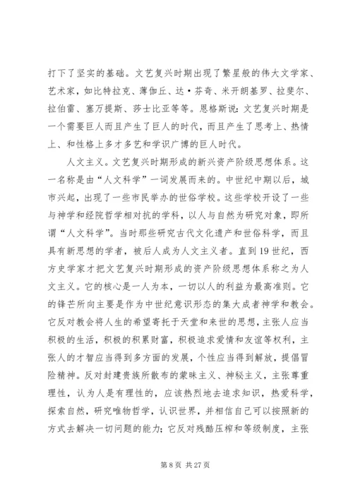 学习外国文学的心得体会 (5).docx