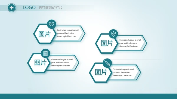 蓝色医疗医学工作报告动态PPT