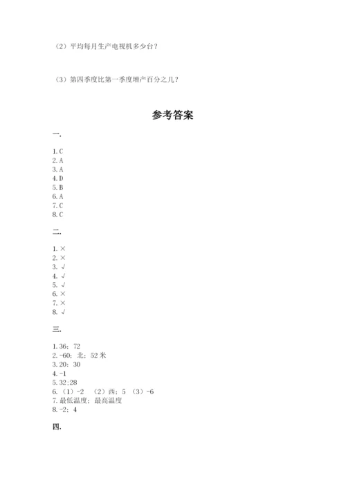 北京版数学小升初模拟试卷含答案（名师推荐）.docx