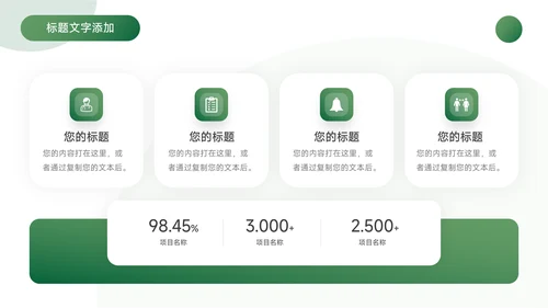 绿色渐变极简学习汇报PPT模板