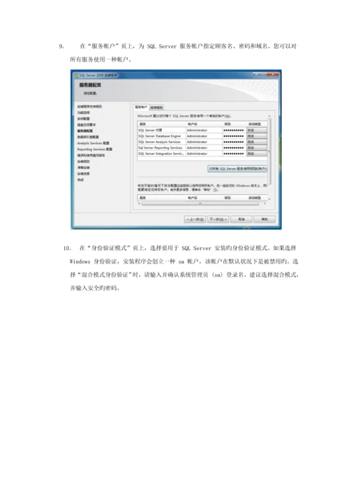 SQLServer试验基础指导书最新.docx