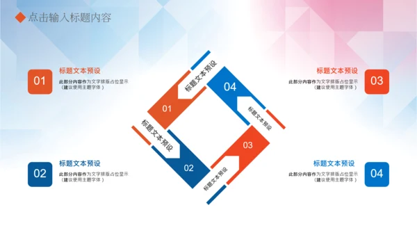体育运动乒乓球比赛协会俱乐部PPT模板