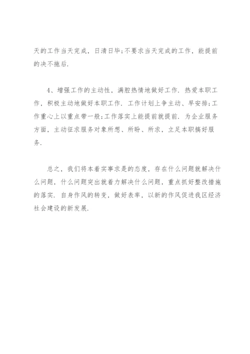 三会一课制度执行不到位整改措施方案3篇.docx