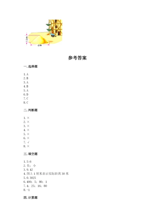 沪教版小学六年级下册数学期末综合素养测试卷精品（各地真题）.docx