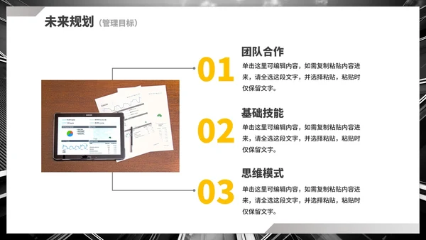 实景商务职级晋升竞聘总结汇报PPT模板