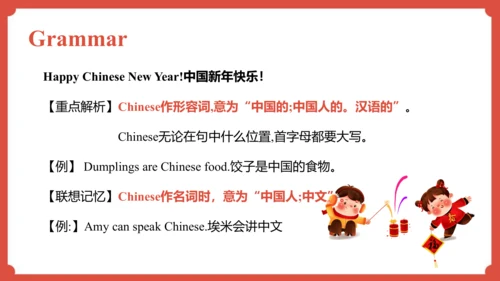 Module 10 Unit 1 We have a big family dinner  课件（共