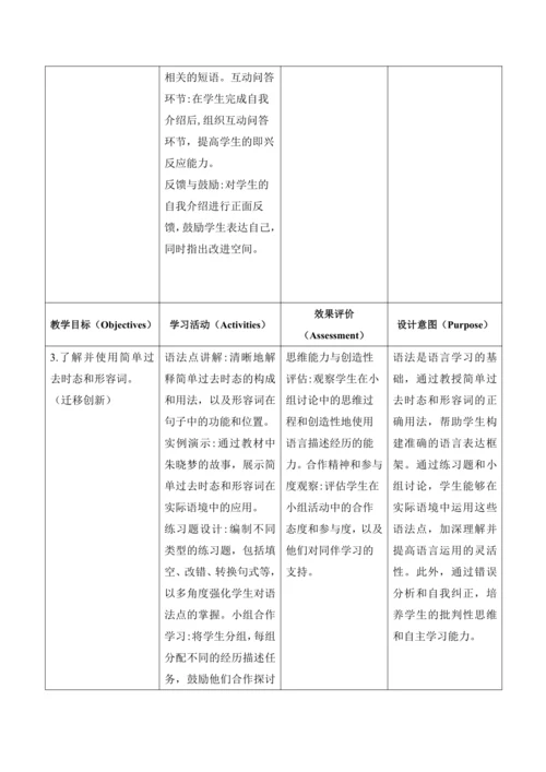 【新课标新教材】Starter Welcome to junior high大单元教学设计第三课时I