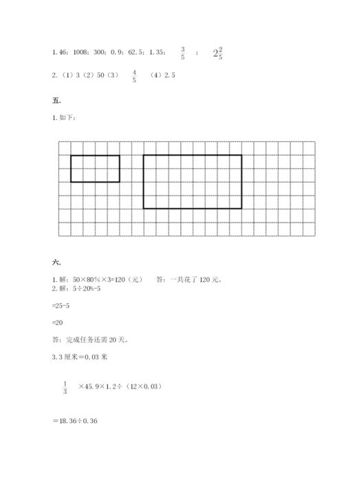 北京版数学小升初模拟试卷附参考答案【培优a卷】.docx