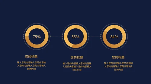 高端地产房地产豪宅奢华通用PPT模板