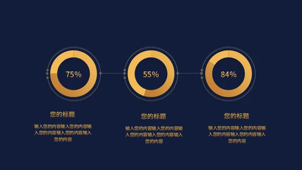 高端地产房地产豪宅奢华通用PPT模板