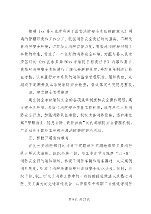 安全自查报告（含9篇） (2).docx