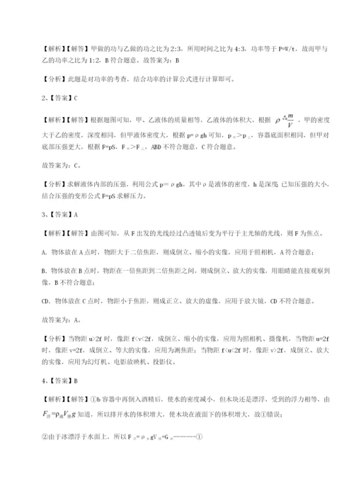 强化训练河南周口淮阳第一高级中学物理八年级下册期末考试专项测评练习题（含答案详解）.docx