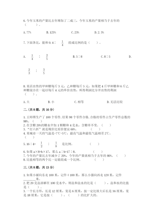 浙江省【小升初】2023年小升初数学试卷（名师推荐）.docx