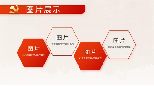 红领巾小学生党史学习教育动态PPT