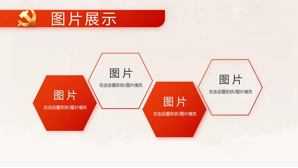 红领巾小学生党史学习教育动态PPT