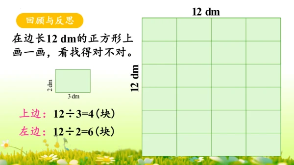 5.通分 （课件）-数学人教版五年级下册(共69张PPT)