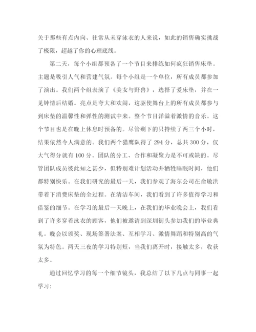 精编之销售公司培训心得体会范文（通用）.docx