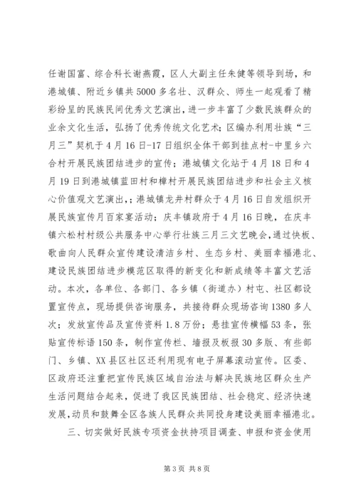 民委上半年工作总结和下半年工作计划.docx