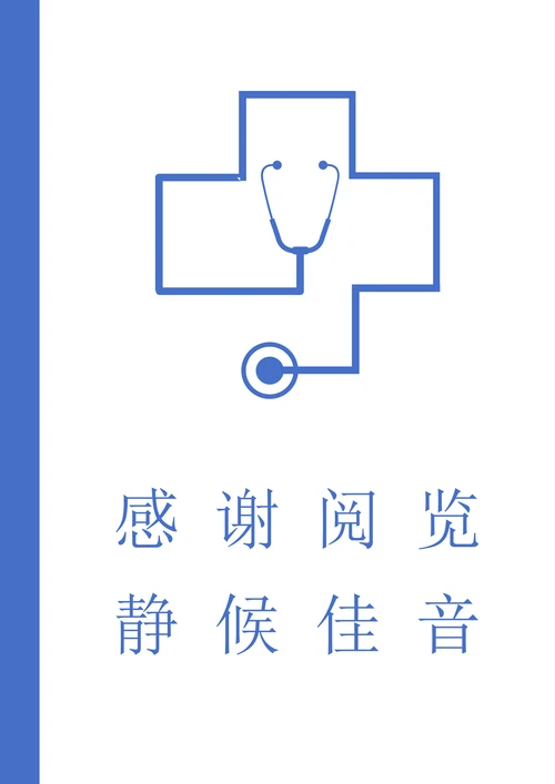简历套装护理专业医学生无经验应届生护士个人简历求职CV