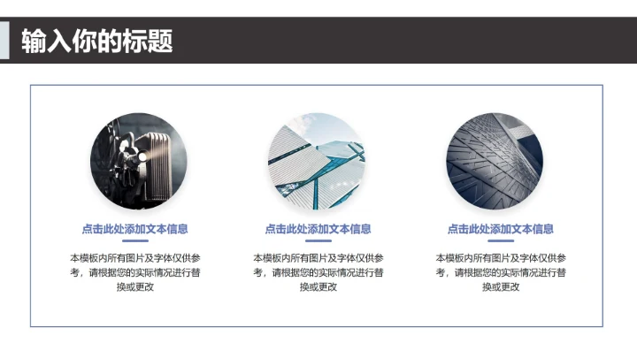 商务风总结汇报PPT模板