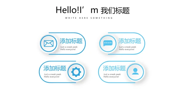 世界杯足球比赛动态PPT