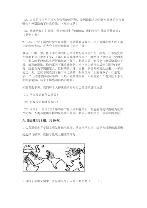 部编版六年级下册道德与法治期末检测卷带答案.docx