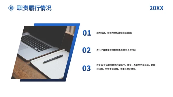 简约商务高校校园校长述职PPT模板
