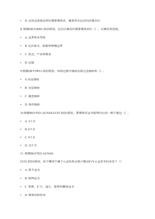 2023年基础真题0.docx