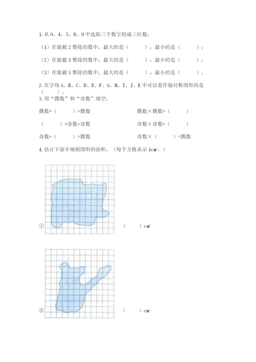 新北师大五年级上册数学期末测试卷ab卷.docx