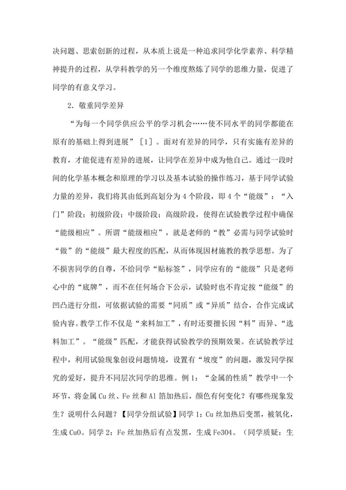 文化教育学论文通用六篇