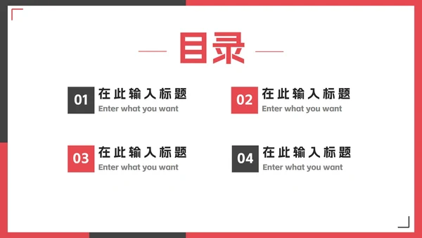 简约几何实景切割室内装修方案PPT模板