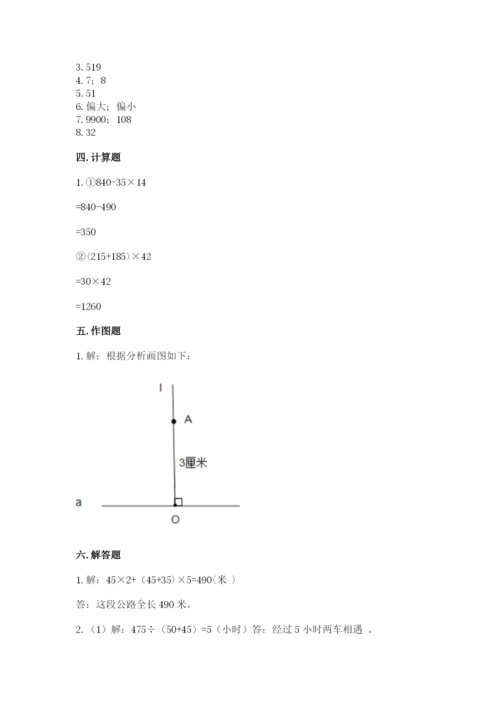 青岛版数学四年级上册期末测试卷及答案【夺冠】.docx