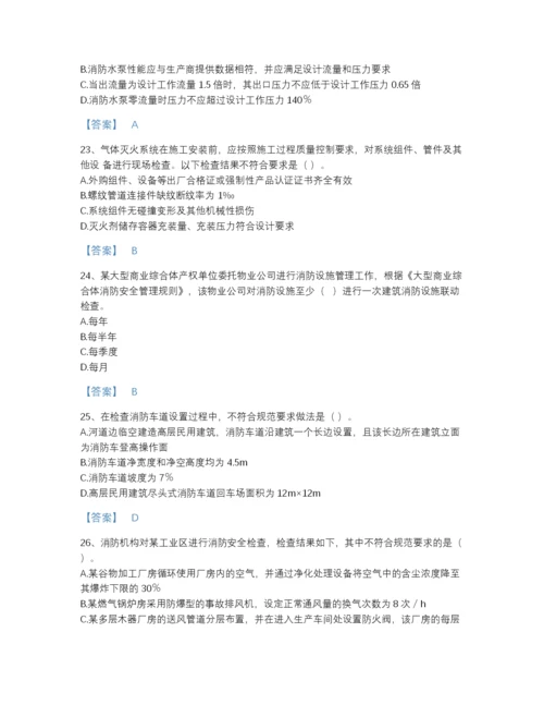 2022年国家注册消防工程师之消防技术综合能力提升提分题库（含答案）.docx