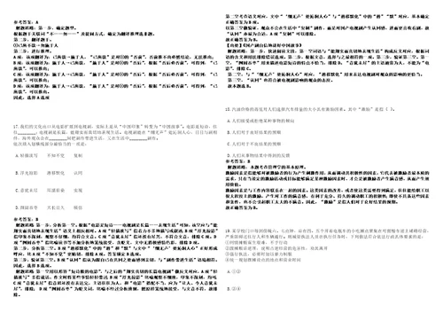 2022年河北衡水科技工程学校选聘教师4笔试题库含答案解析