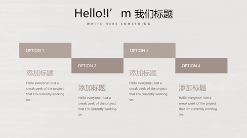 时尚木纹装饰公司通用PPT动态模板