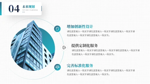 职业生涯晋升述职报告通用PPT模板